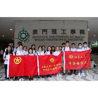北京大学师生参加澳门理工学院“一国两制”研习夏令营