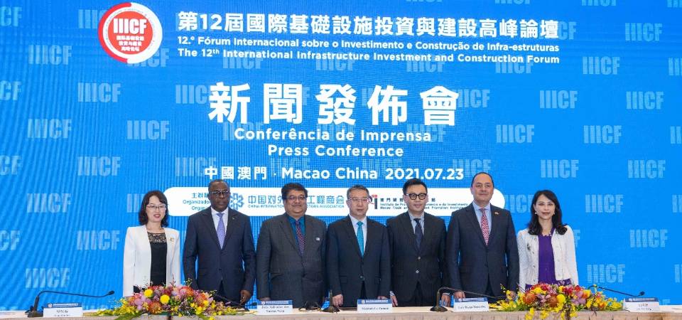 “第12届国际基础设施投资与建设高峰论坛”圆满结束 签署11份合作协议、举行203场商务会谈