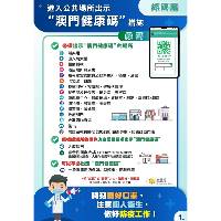 【图文包】进入公共场所出示“澳门健康码”措施