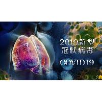 A partir das 09:00 horas do dia 4 de Agosto (quarta-feira), 41 locais passam a ser postos de testes de ácido nucleico para toda a população de Macau