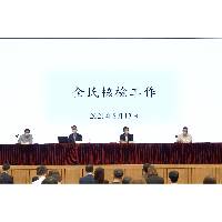 卫生局和教青局举行全民核检计划工作会议 收集各项优化建议和意见