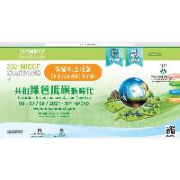 2021MIECF mantém apenas acções online, devido ao novo surto da pandemia