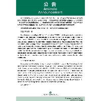 Indivíduos que saiam e entrem em Macau através dos postos fronteiriços da província de Guangdong e Macau, devem ser portadores do certificado negativo do teste de ácido nucleico, emitido nas últimas 12 horas