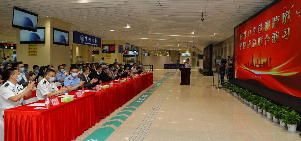 青茂口岸珠澳跨境消防联合演习