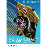 第69届澳门格兰披治大赛车将于11月17日至20日举行