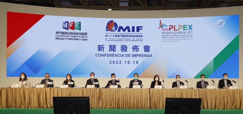 拓商机促经济:“MIF”10.20开幕三展双线融合七大助力