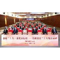 澳门理工大学师生齐聚学习贯彻二十大报告精神