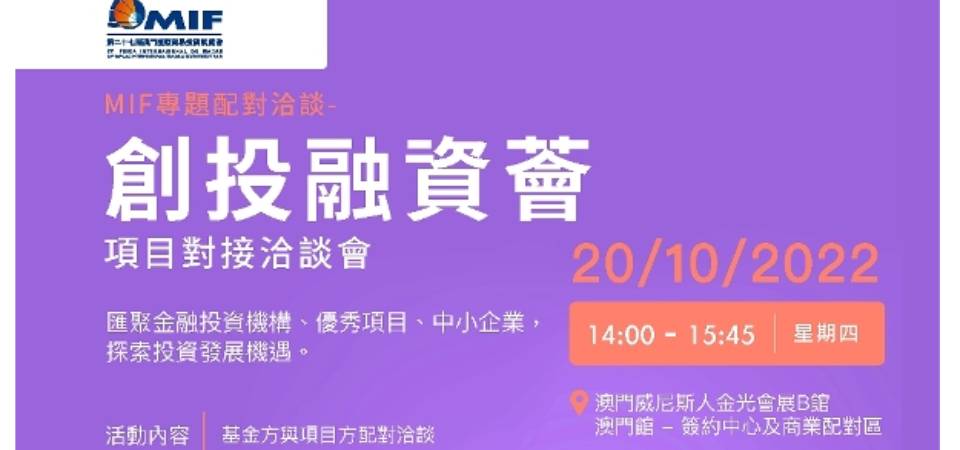Província parceira da 27.ª MIF Zhejiang levará a Macau quase 30 marcas de renome