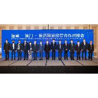 中葡论坛常设秘书处举办福建—澳门·葡语国家经贸合作对接会