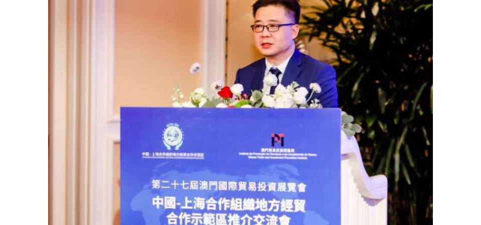 中葡论坛常设秘书处参加上合示范区推介交流会