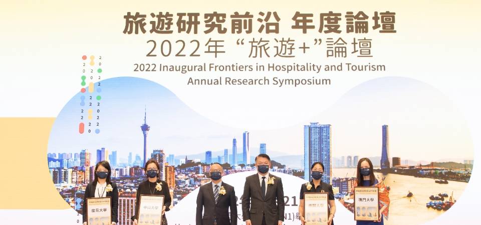 澳大与内地三高校成立中国旅游教育合作联盟