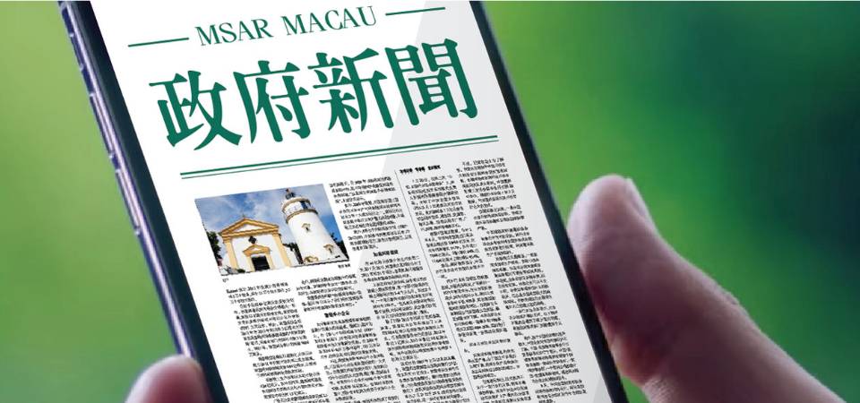 澳门特区以中国代表团成员身份参与“金伯利进程2022年全体大会”线上会议