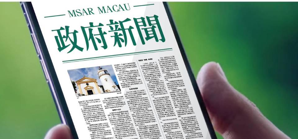 国家发展改革委与澳门特区政府举行支持澳门全面参与和助力“一带一路”建设第四次联席会议