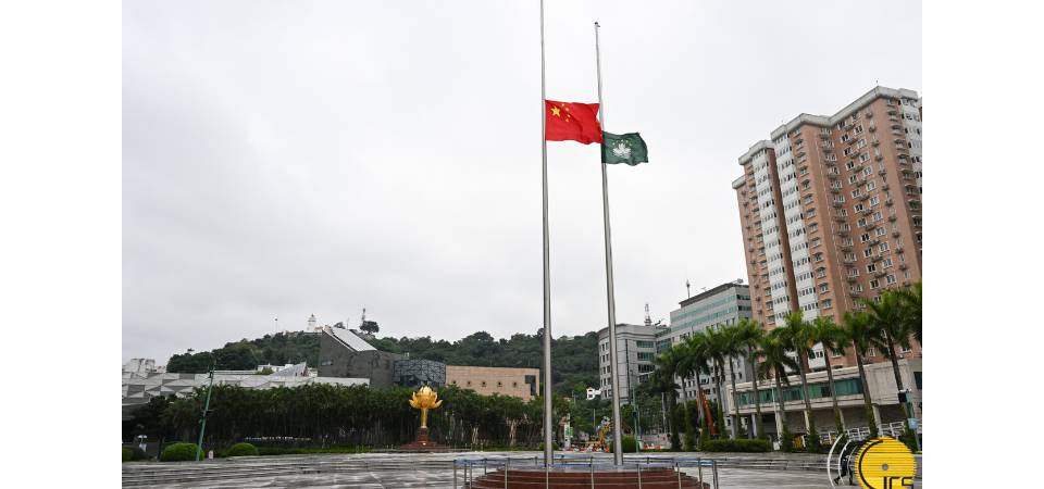 为悼念前国家主席江泽民先生，澳门特别行政区在金莲花广场下半旗志哀。