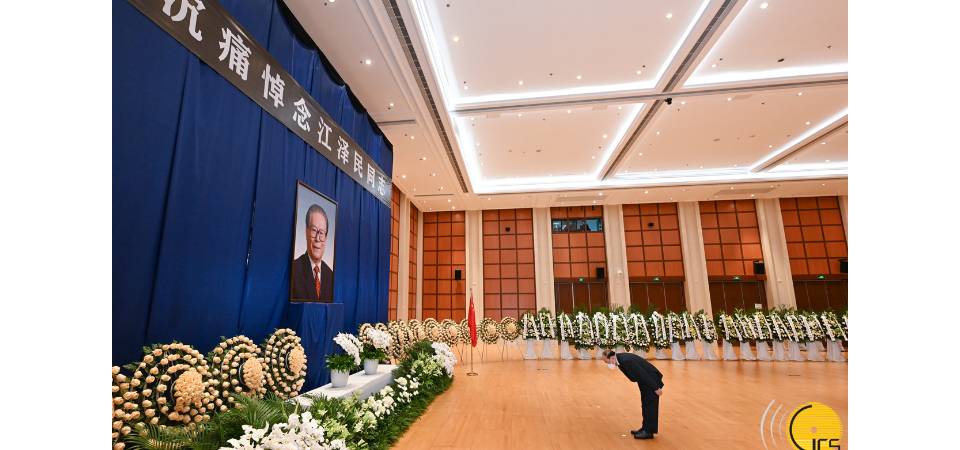 行政长官贺一诚等悼念前国家主席江泽民