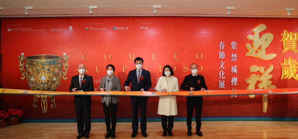 “賀歲迎祥——紫禁城裡的春節文化”展隆重開幕 故宮文物藝術大觀迎卯兔新歲