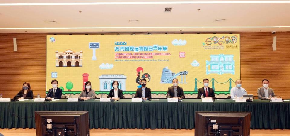 2022澳门国际博物馆日嘉年华5月开幕 传文博力量 铸人文之美