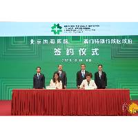 Chefe do Executivo testemunha a assinatura do acordo de cooperação para o funcionamento do Hospital Peking Union de Macau entre a Secretaria para os Assuntos Sociais e Cultura e o Peking Union Medical College Hospital