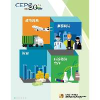 20.º aniversário da assinatura do CEPA Cooperação económica e comercial entre as duas partes tem sido aprofundada Conteúdos do CEPA têm sido enriquecidos para apoiar o sector empresarial na exploração do mercado chinês