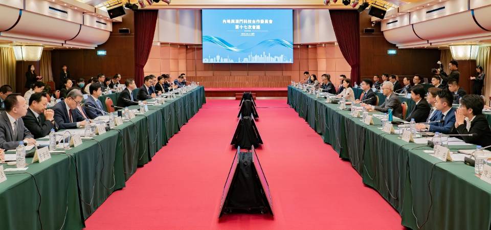 内地与澳门科技合作委员会第十七次会议顺利举行