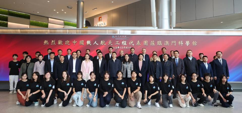 中國載人航天工程代表團到科學館考察 澳門青年科技村學員歡送代表團離澳