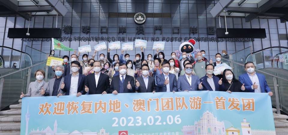 【内地旅游市场全开】 澳门今（6日）接待内地赴澳首发团
