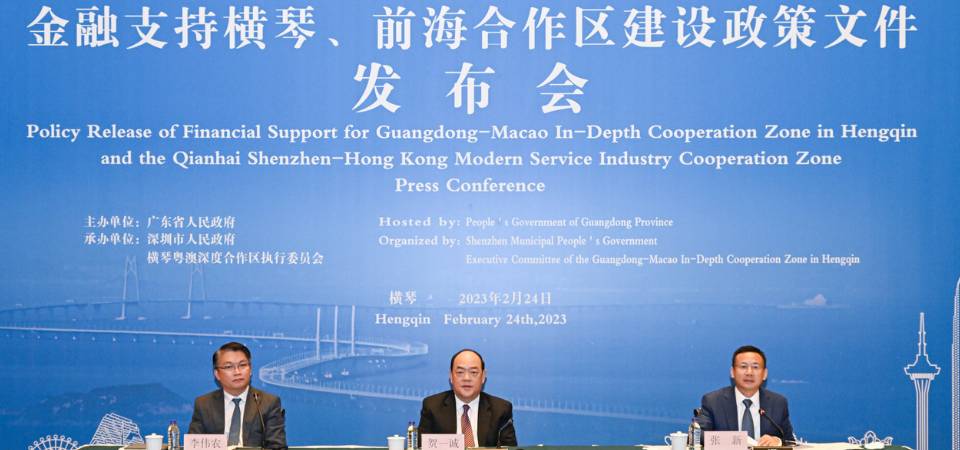 Realizada conferência de imprensa das políticas relativas ao apoio financeiro da Zona de Cooperação Aprofundada entre Guangdong e Macau em Hengqin e da Zona de Cooperação da Indústria de Serviços Modernos entre Qianhai Shenzhen e Hong Kong