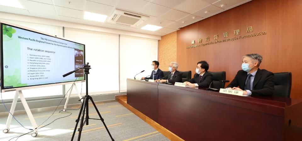 藥物監督管理局參加西太區草藥監管協調論壇會議 中國澳門獲通過成為論壇成員