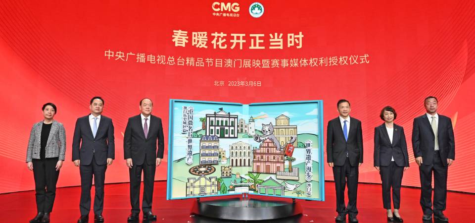Aprofundar a cooperação com o China Media Group