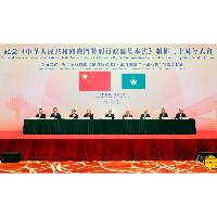 纪念澳门基本法颁布三十周年大会隆重举行