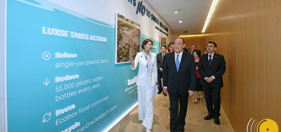 行政长官贺一诚考察卢森堡证券交易所