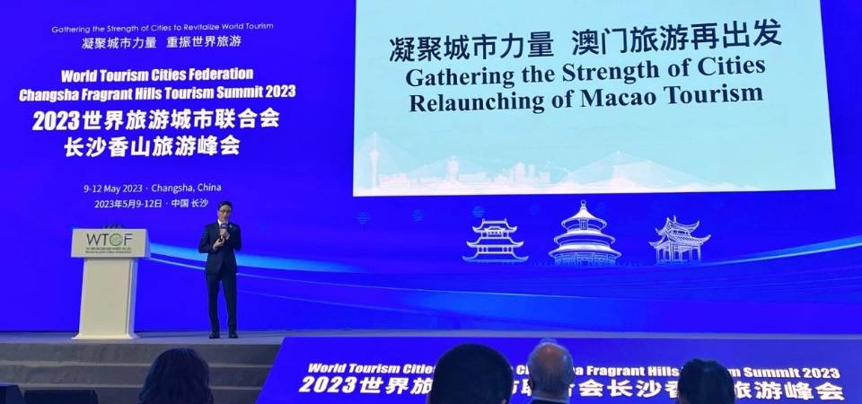 【促国际交流】旅游局赴长沙参加“世界旅游城市联合会香山旅游峰会”