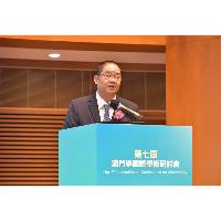 “第七届澳门学国际学术研讨会”澳门科学馆圆满举行 “一国两制”成功经验助构建本土知识体系