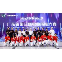 Concorrentes de Macau participaram pela primeira vez na 3ª Competição de aptidões profissionais da província de Guangdong e ganharam uma medalha de prata e uma de bronze
