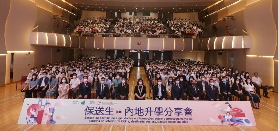 A DSEDJ realizou a “Sessão de partilha de experiências e informações sobre o prosseguimento de estudos no Interior da China destinada a estudantes recomendados”