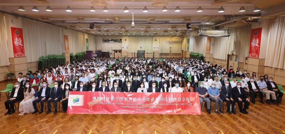 教青局举办澳门青年学生学习习近平主席重要回信精神分享会