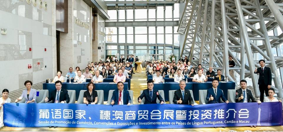 【开拓商机】近百名穗企代表聚首“葡语国家、穗澳商贸会展暨投资推介会”