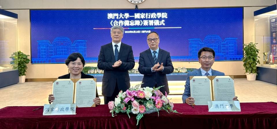 澳大与国家行政学院签署合作备忘录