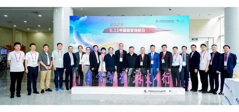 卫生局罗奕龙局长赴沪出席 “中国器官捐献日”的主题会议