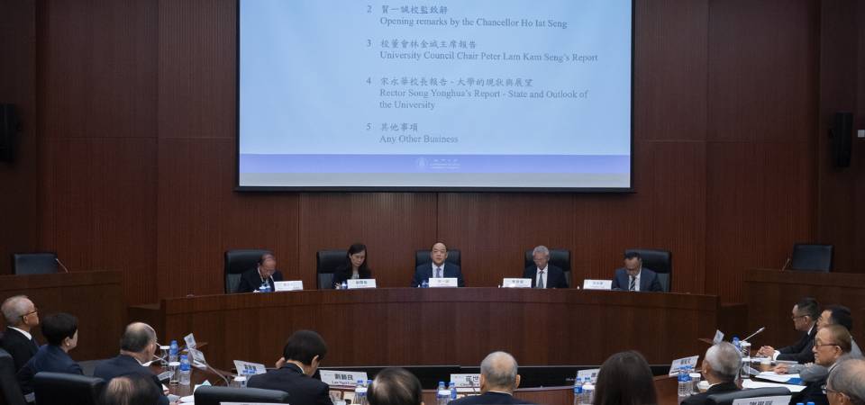 澳大举行大学议庭及校董会联席会议　贺一诚冀大学培养更多爱国爱澳人才