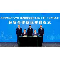 中葡论坛常设秘书处与福建省商务厅签署经贸合作协议