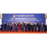 中葡论坛(澳门)常设秘书处举办“中国—葡语国家基础设施合作绿色发展”平行论坛