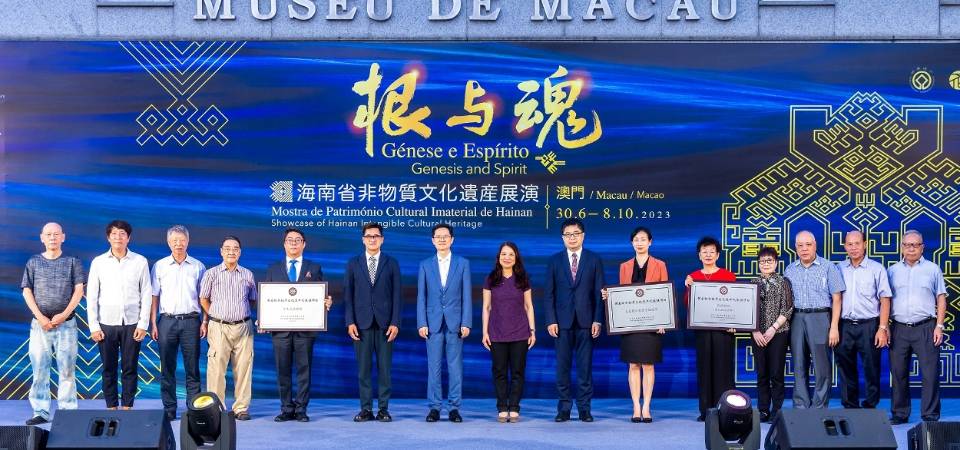 根与魂海南省非遗展演活动开幕　焕发海南绚丽风采