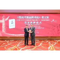 中葡論壇常設秘書處舉辦《習近平談治國理政》葡語版圖書捐贈儀式