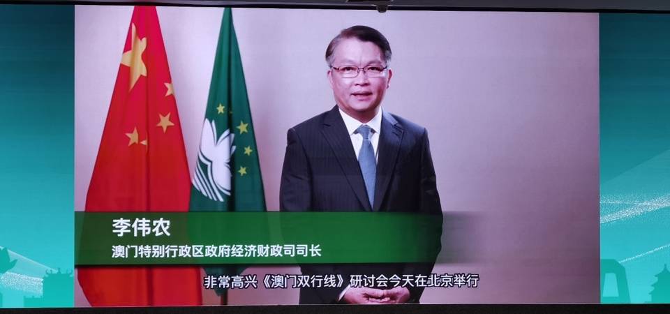 【讲好澳门故事】《澳门双行线》北京研讨会总结节目丰硕成果