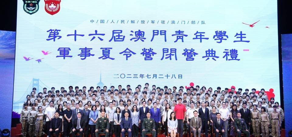 第十六屆澳門青年學生軍事夏令營圓滿結束