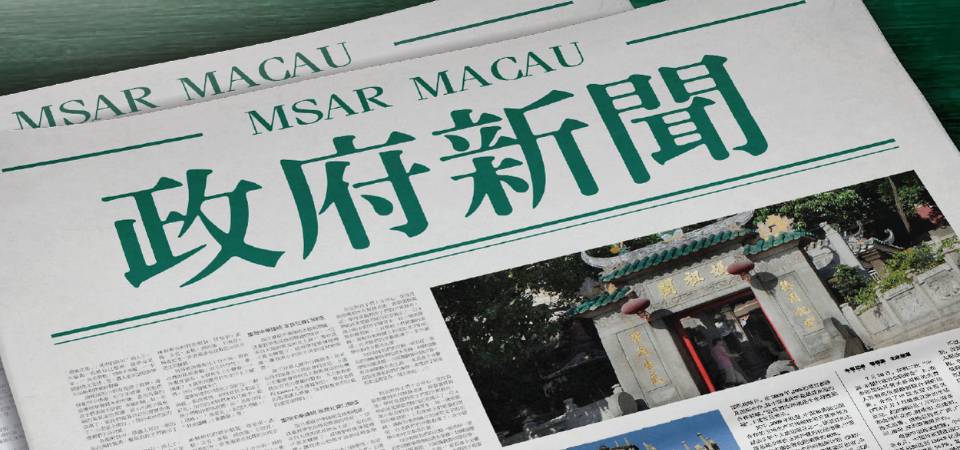 中華人民共和國財政部、澳門特別行政區政府關於 中央政府在澳門發行人民幣國債的聯合公告