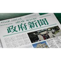 中華人民共和國財政部、澳門特別行政區政府關於 中央政府在澳門發行人民幣國債的聯合公告