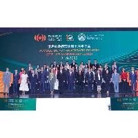 Fórum de Economia de Turismo Global cria plataforma de intercâmbio internacional de união da indústria turística para promover cooperação inovadora