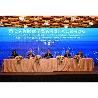 Realizado em Macau o “7.º Fórum de Alto Nível da Justiça dos dois lados do Estreito de Taiwan, de Hong Kong e de Macau”